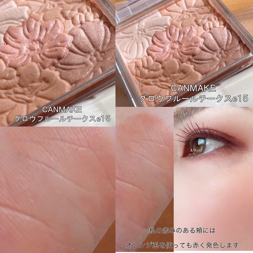 グロウフルールチークス/キャンメイク/パウダーチークを使ったクチコミ(2枚目)