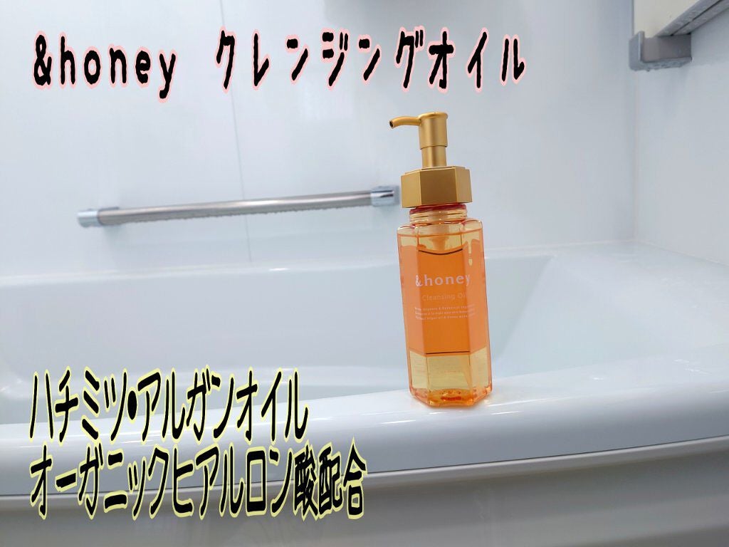 アンドハニー クレンジングオイル/&honey/オイルクレンジングを使ったクチコミ(1枚目)