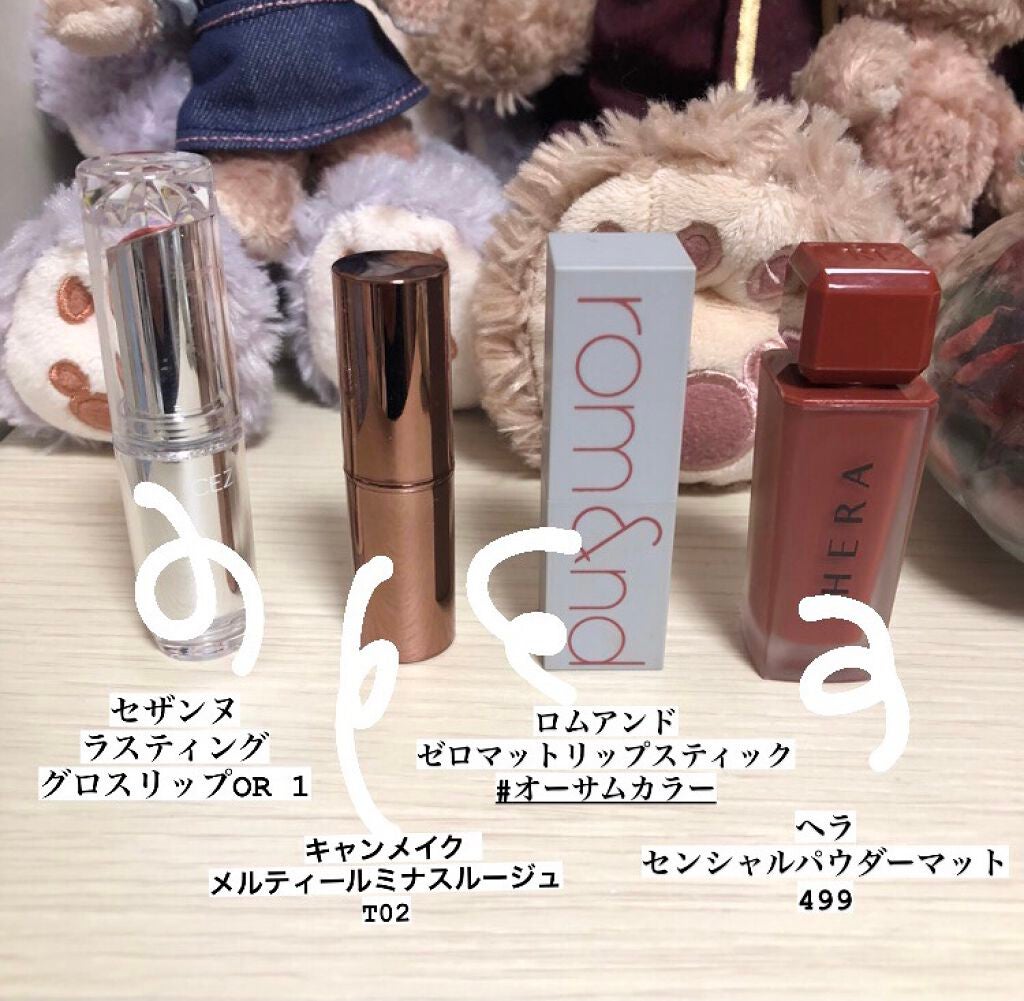 ラスティンググロスリップ/CEZANNE/口紅を使ったクチコミ(2枚目)