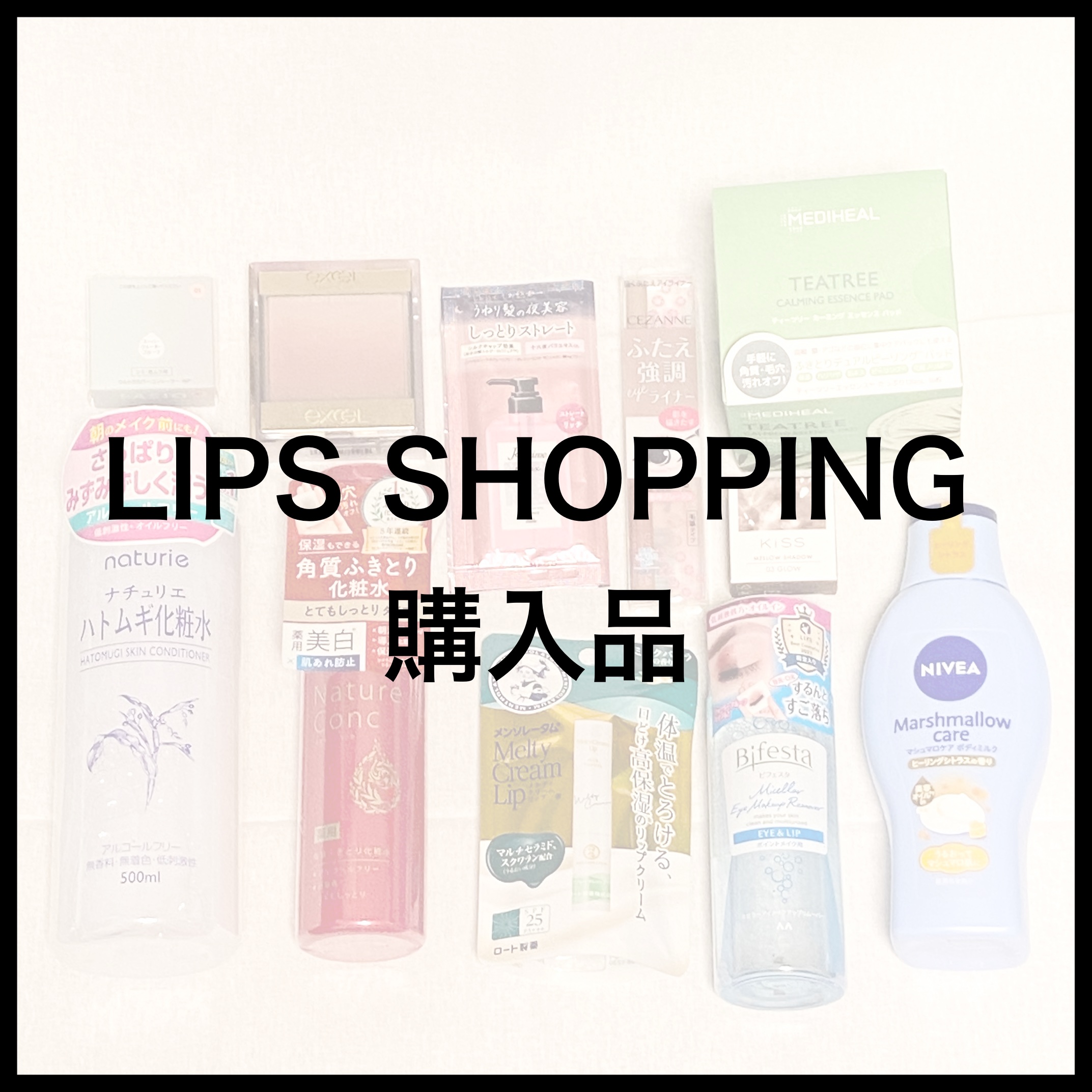 メロウシャドウ 03 憧憬トープ/KiSS/ジェル・クリームアイシャドウを使ったクチコミ（1枚目）