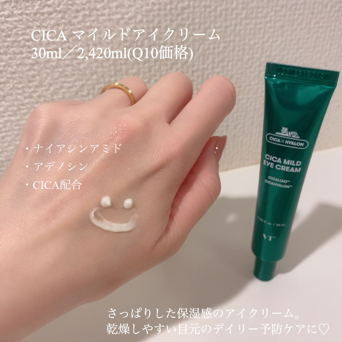 CICA クリーム/VT/フェイスクリームを使ったクチコミ（3枚目）