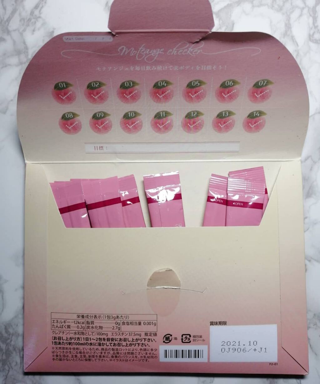 モテアンジュ/モテアンジュ/美容ドリンクを使ったクチコミ(2枚目)