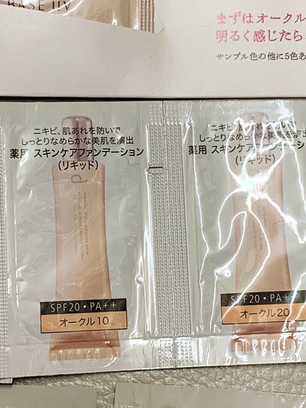 ドラマティックスキンセンサーベース UV/マキアージュ/化粧下地を使ったクチコミ(8枚目)