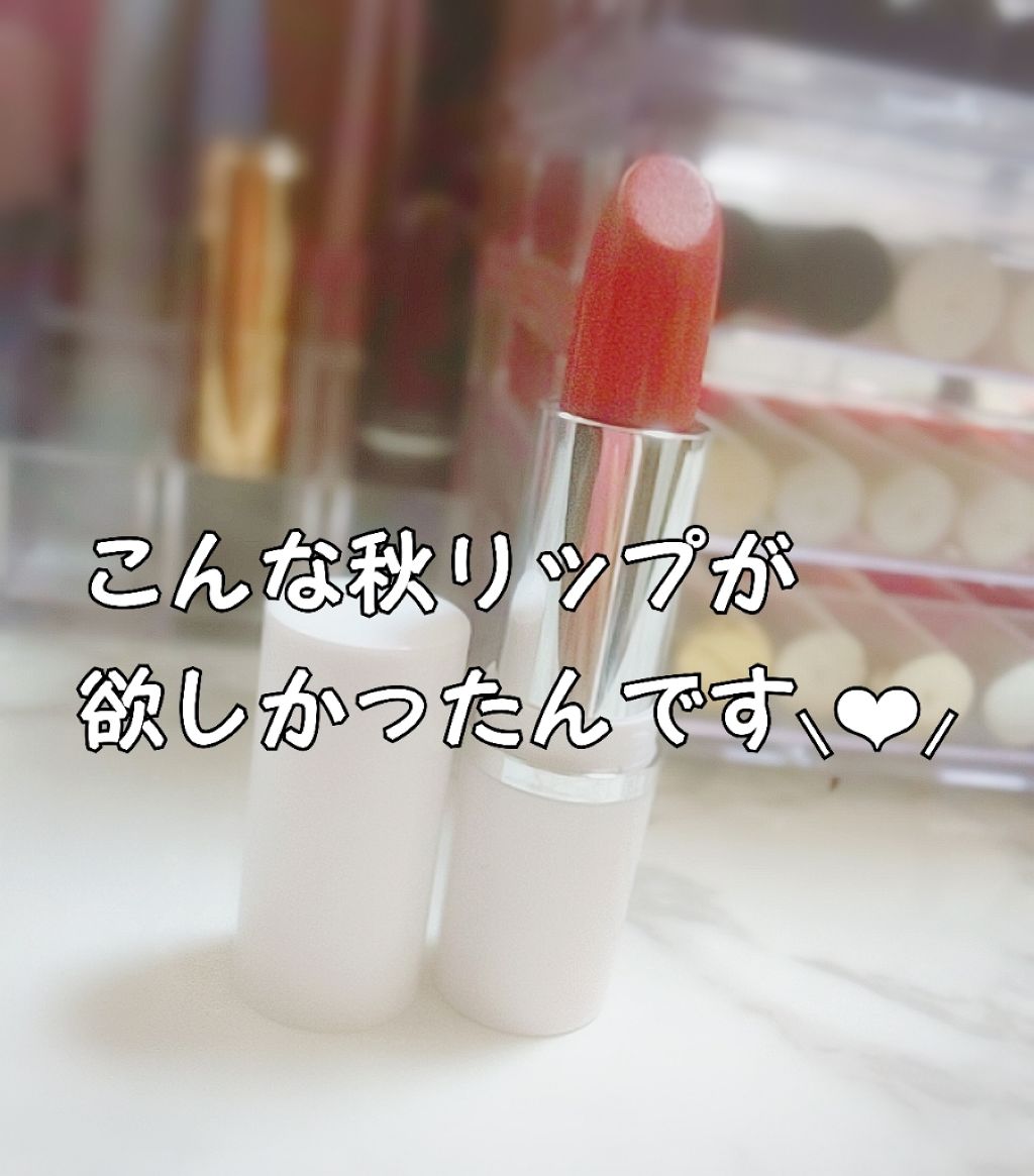 AC スムース リップ スティック/AC MAKEUP/口紅を使ったクチコミ(1枚目)