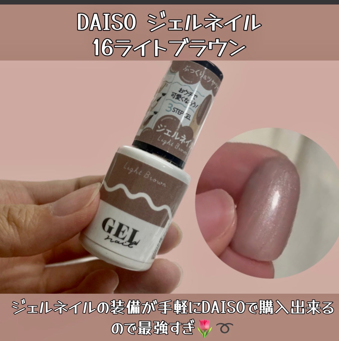 BRG ジェルネイル/DAISO/ジェルネイルを使ったクチコミ(4枚目)