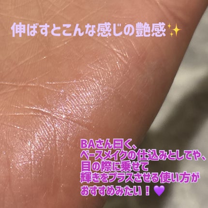 ディオールスキン フォーエヴァー グロウ マキシマイザー/Dior/ハイライトを使ったクチコミ(4枚目)