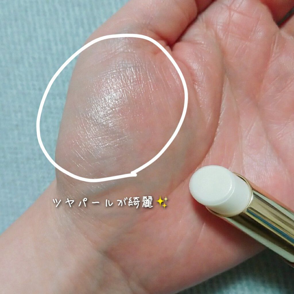 リップケア　ブラー LB02 パールホリック（限定カラー）/excel/リップクリームを使ったクチコミ（2枚目）