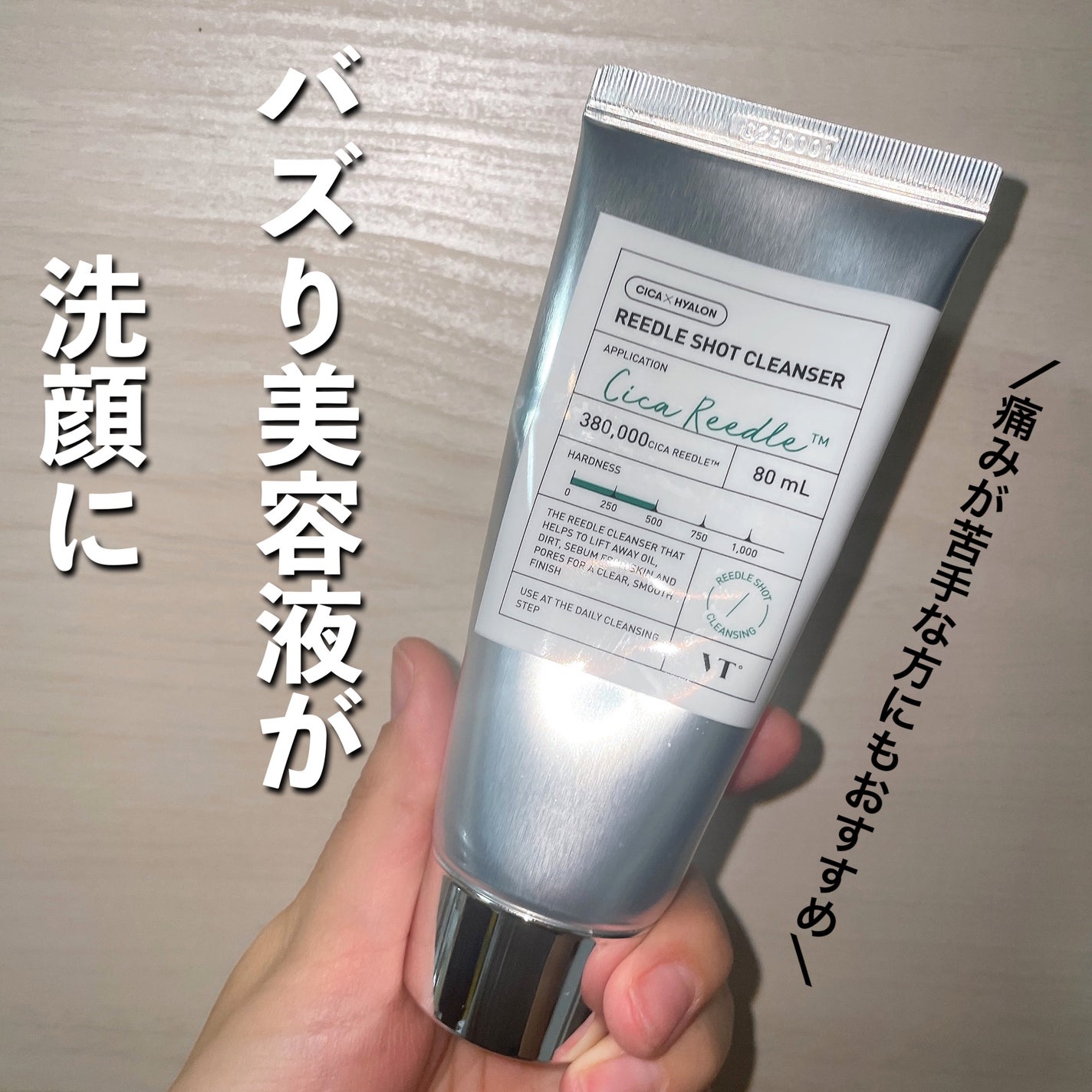 リードルショット クレンザー/VT/洗顔フォームを使ったクチコミ(1枚目)