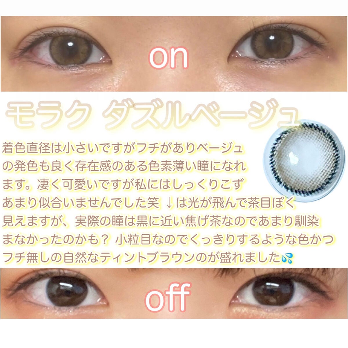 MOLAK 1day/MOLAK/ワンデー(1DAY)カラコンを使ったクチコミ(4枚目)