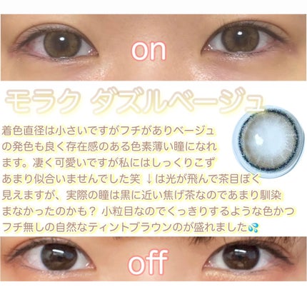 MOLAK 1day/MOLAK/ワンデー(1DAY)カラコンを使ったクチコミ(4枚目)