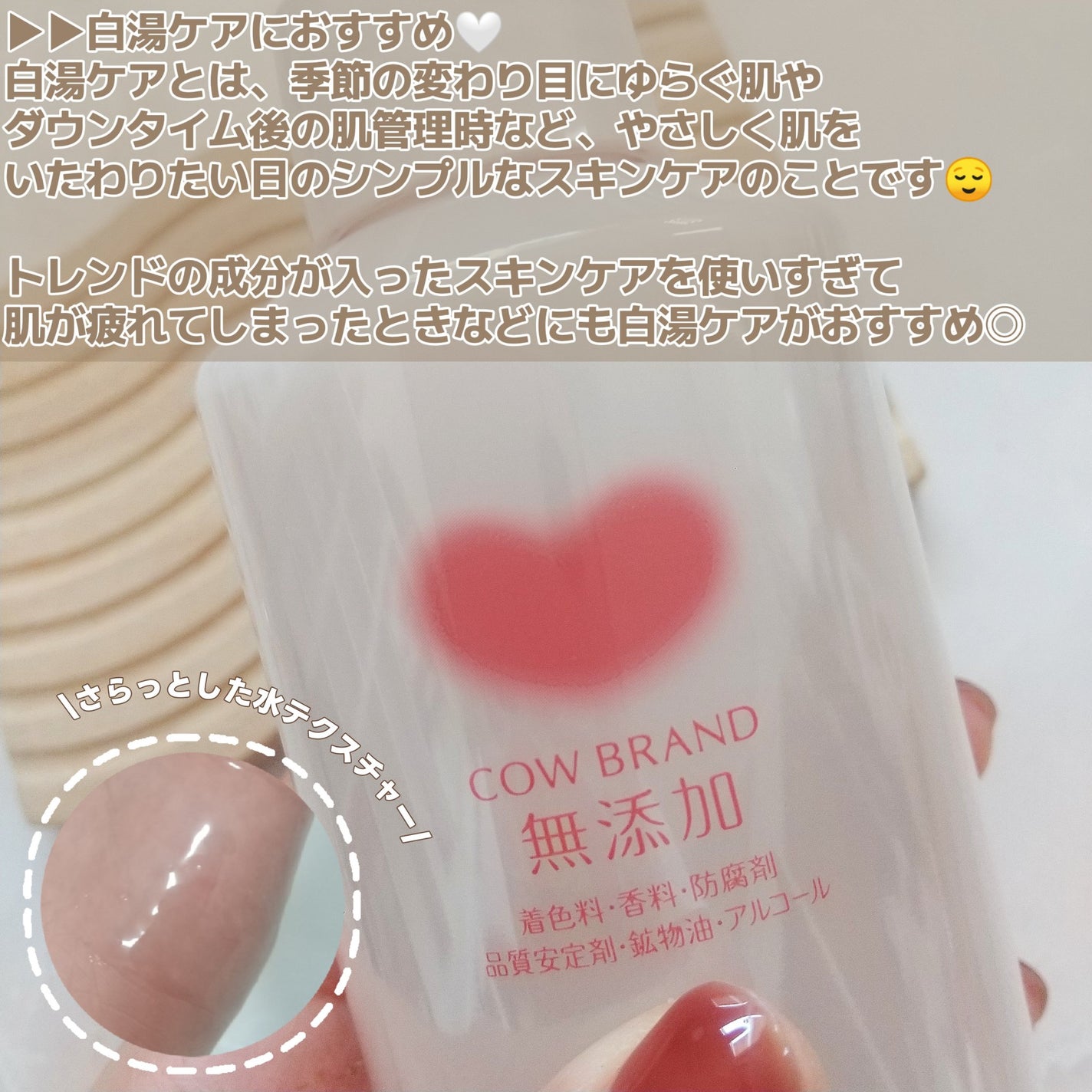 メイク落としオイル/カウブランド無添加/オイルクレンジングを使ったクチコミ(5枚目)