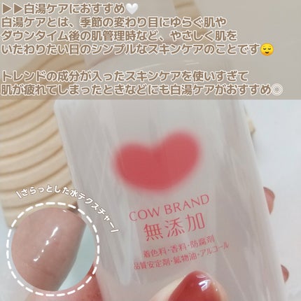 メイク落としオイル/カウブランド無添加/オイルクレンジングを使ったクチコミ(5枚目)