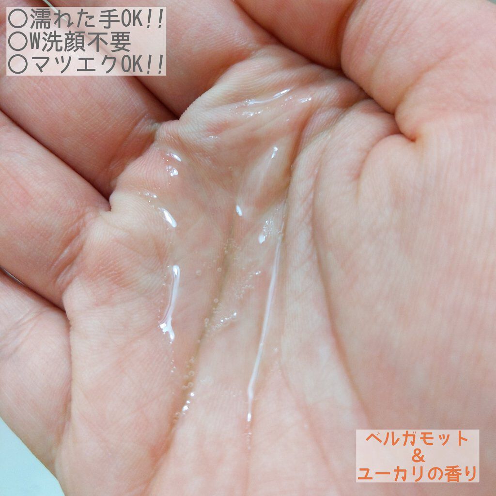 （旧）アルティム8∞ スブリム ビューティ クレンジング オイル/shu uemura/オイルクレンジングを使ったクチコミ（2枚目）