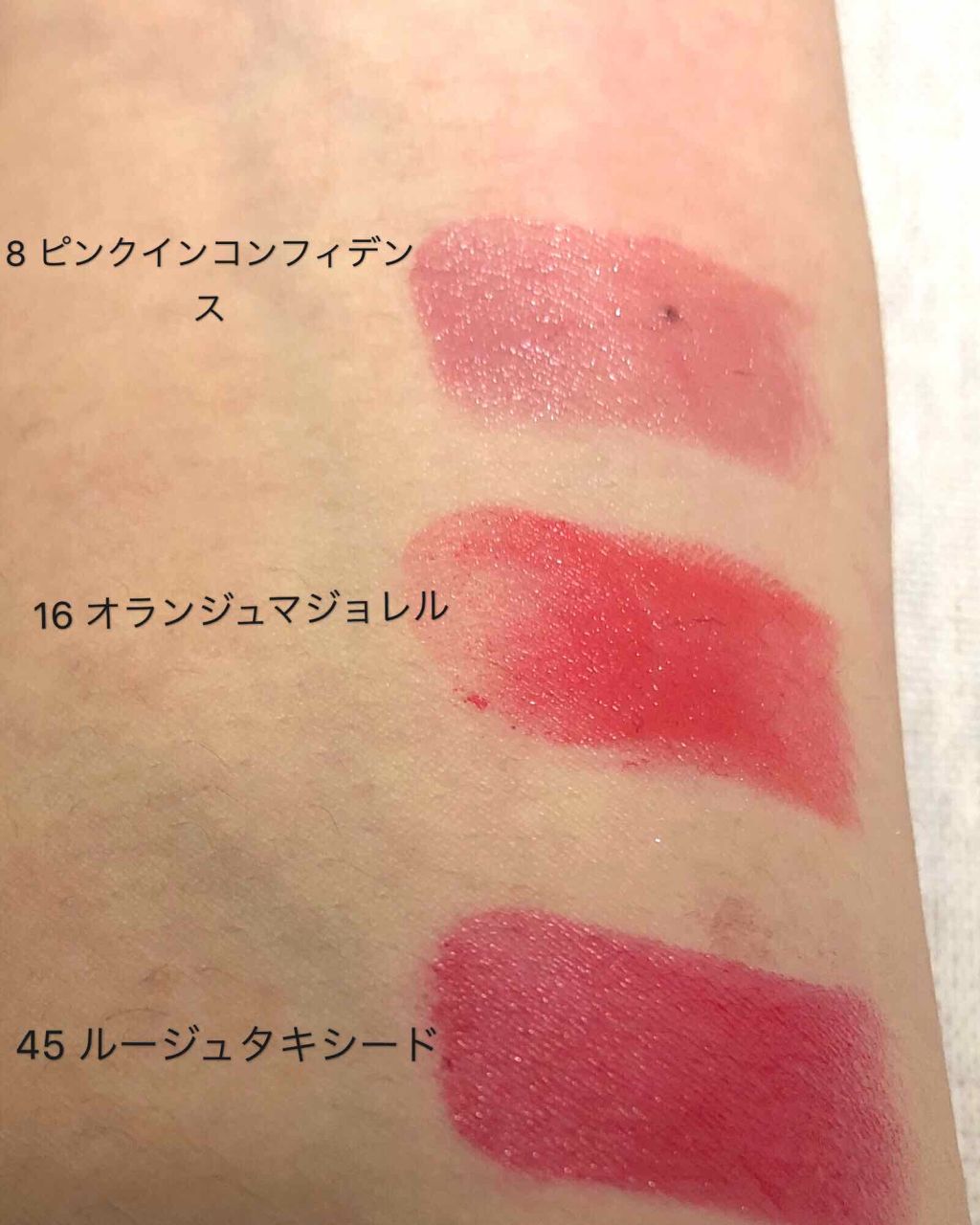 ルージュ ヴォリュプテ シャイン/YVES SAINT LAURENT BEAUTE/口紅を使ったクチコミ(2枚目)