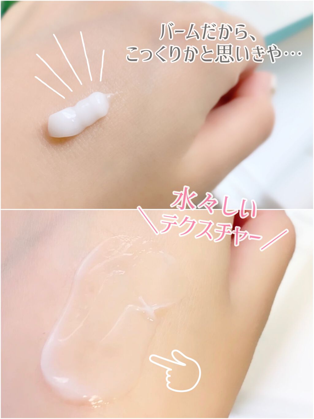 ビジャ シカバーム EX/innisfree/フェイスバームを使ったクチコミ（2枚目）