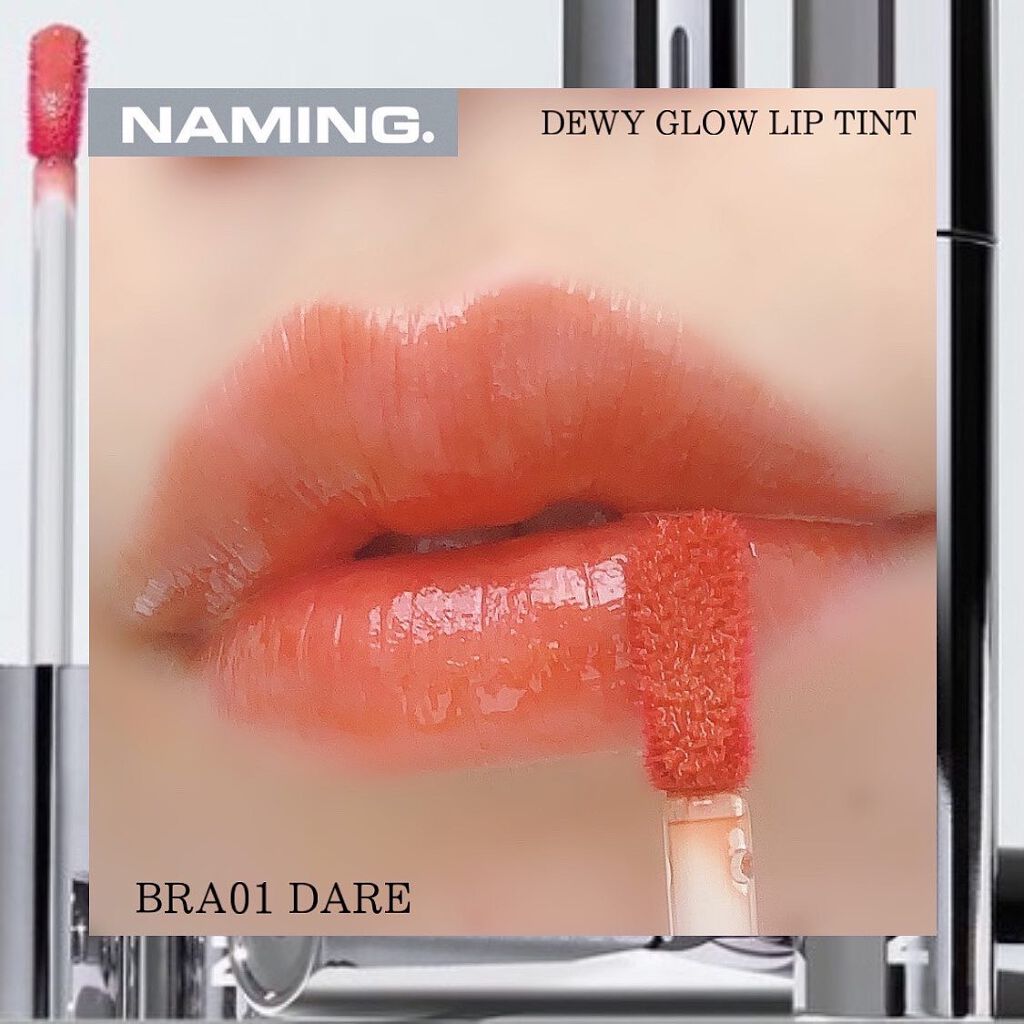 デューイ グロウ リップ ティント/NAMING./リップティントを使ったクチコミ(5枚目)