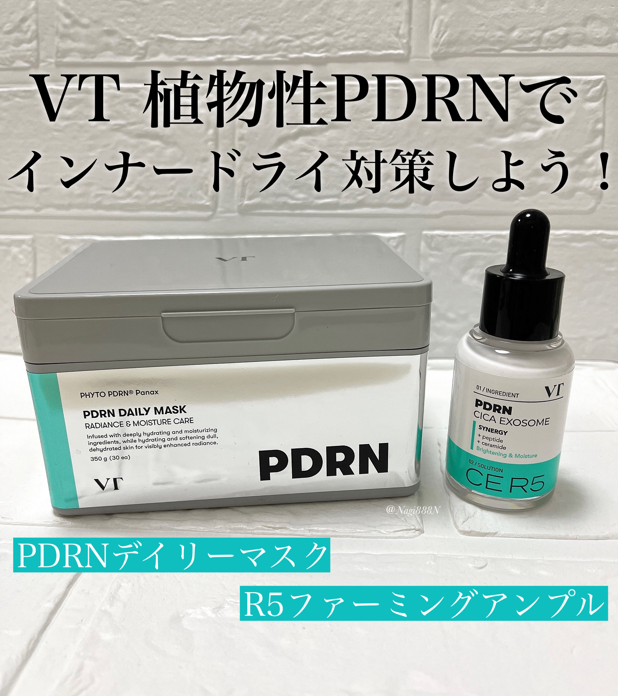 PDRN+ デイリーマスク/VT/シートマスク・パックを使ったクチコミ（1枚目）