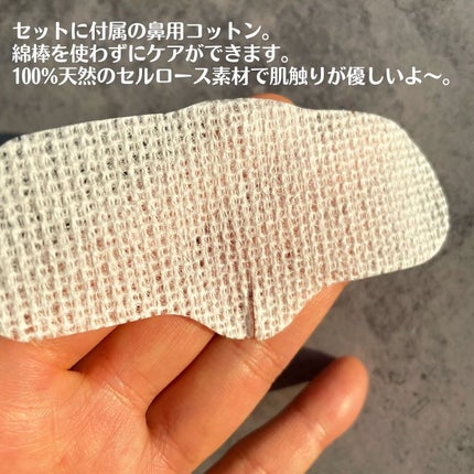 ノーモアブラックヘッド(ノーズピーリング)/One-day's you/スクラブ・ゴマージュを使ったクチコミ(9枚目)