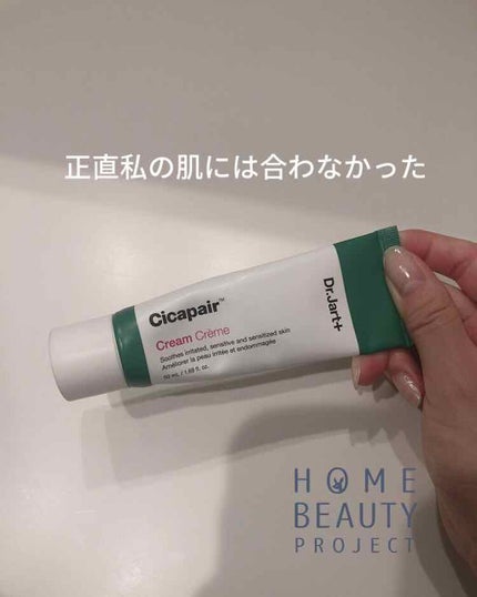 ドクタージャルト シカペア クリーム (第2世代)/Dr.Jart+/フェイスクリームを使ったクチコミ(1枚目)