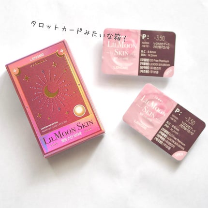 びゃっこまる on LIPS 「【最高】何もかもが好みすぎるカラコン🌙カラコンぴあで取り扱って..」(4枚目)