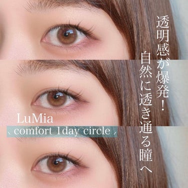 LuMia comfort 1day CIRCLE/LuMia/ワンデー（１DAY）カラコンを使ったクチコミ（1枚目）