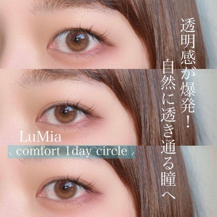 LuMia comfort 1day CIRCLE/LuMia/ワンデー(1DAY)カラコンを使ったクチコミ(1枚目)
