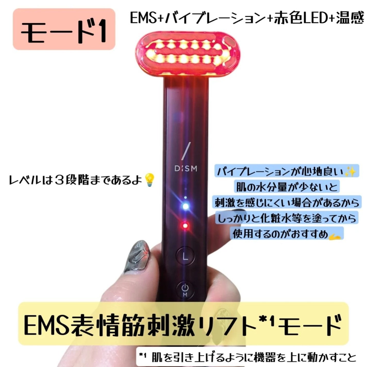 ディズム EMS EER メディスキンケアデバイス|DISMの効果 ディズム EMS EER メディスキンケアデバイス|DISMの効果
