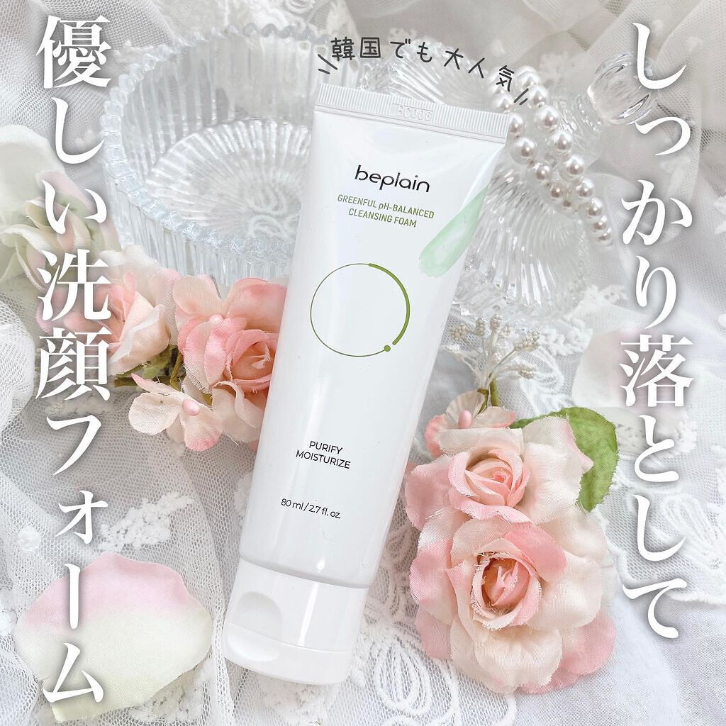 緑豆弱酸性クレンジング/beplain/クレンジングクリームを使ったクチコミ(1枚目)