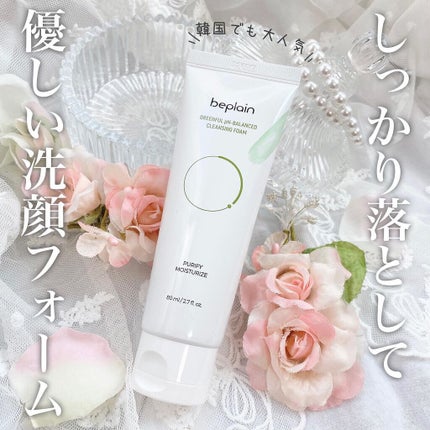 緑豆弱酸性クレンジング/beplain/クレンジングクリームを使ったクチコミ(1枚目)