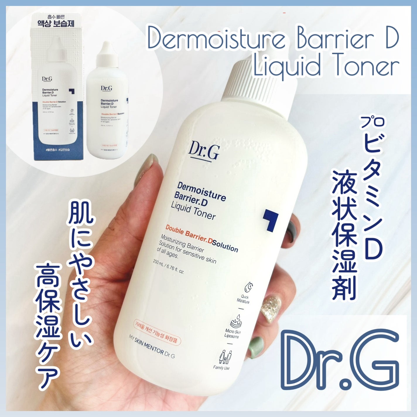 ザモイスチャーバリアDリキッドトナー/Dr.G/化粧水を使ったクチコミ(1枚目)