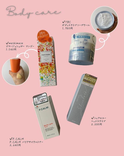 バリアサイクルトナー/P.CALM/化粧水を使ったクチコミ(2枚目)