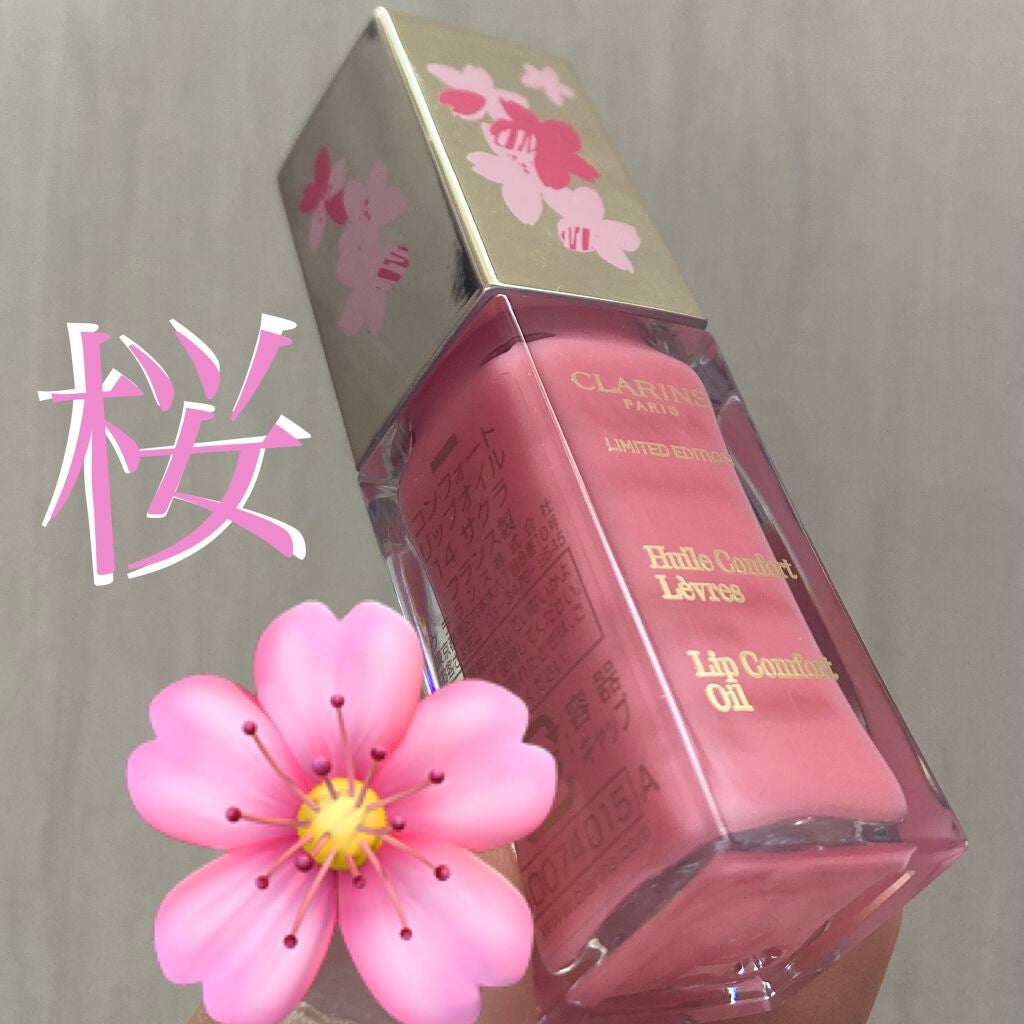 コンフォート リップオイル /CLARINS/リップグロスを使ったクチコミ(1枚目)