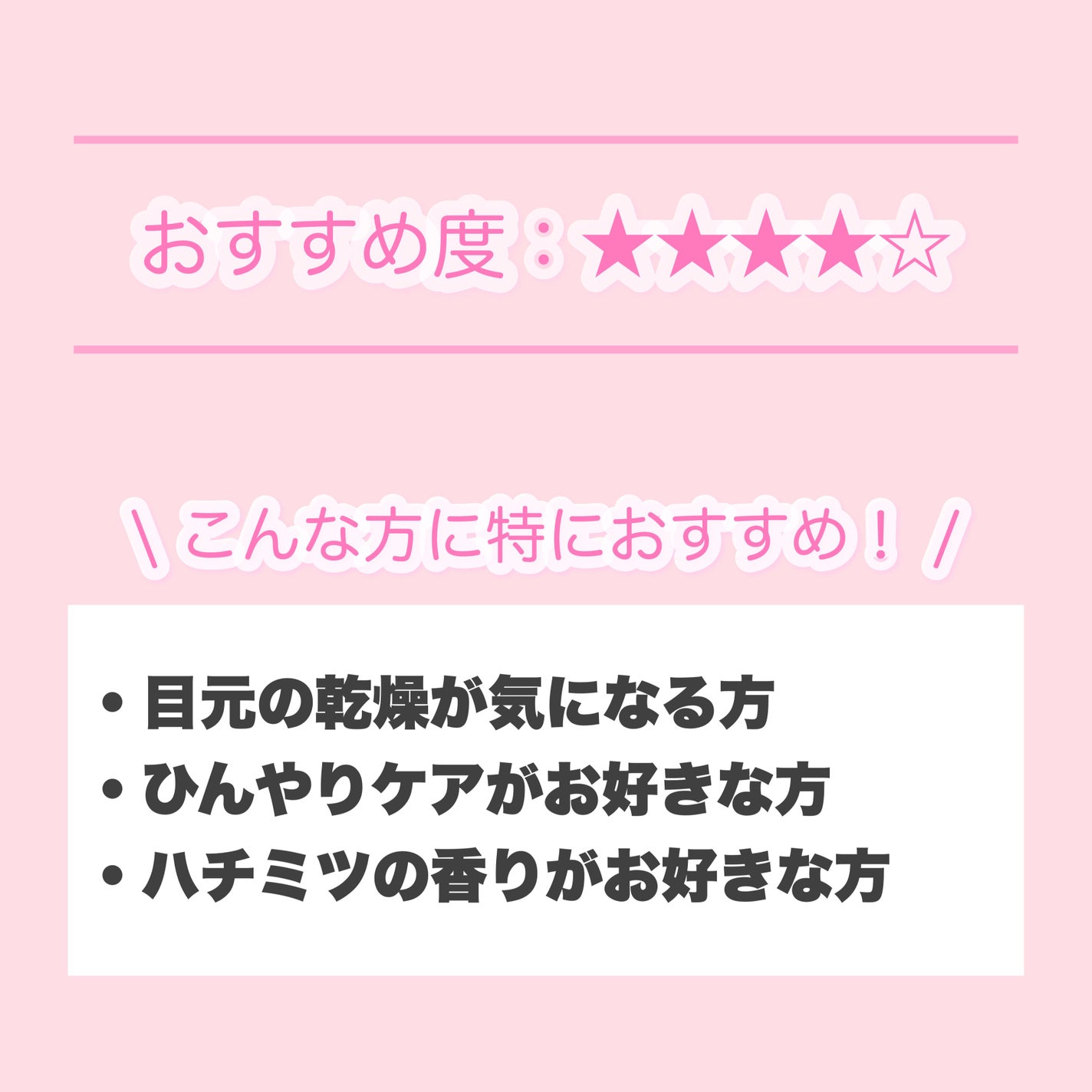 ナチュラルアイロールオンN/カントリー&ストリーム/アイケア・アイクリームを使ったクチコミ(8枚目)