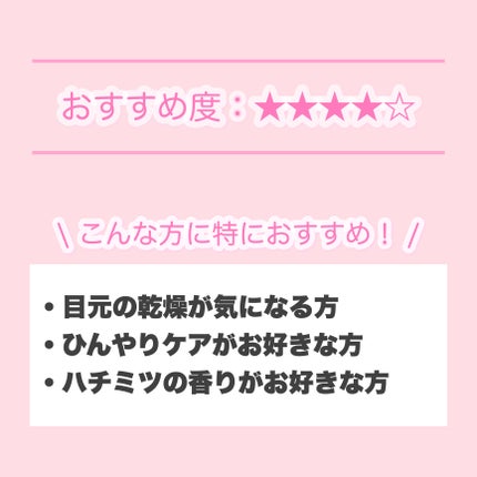 ナチュラルアイロールオンN/カントリー&ストリーム/アイケア・アイクリームを使ったクチコミ(8枚目)