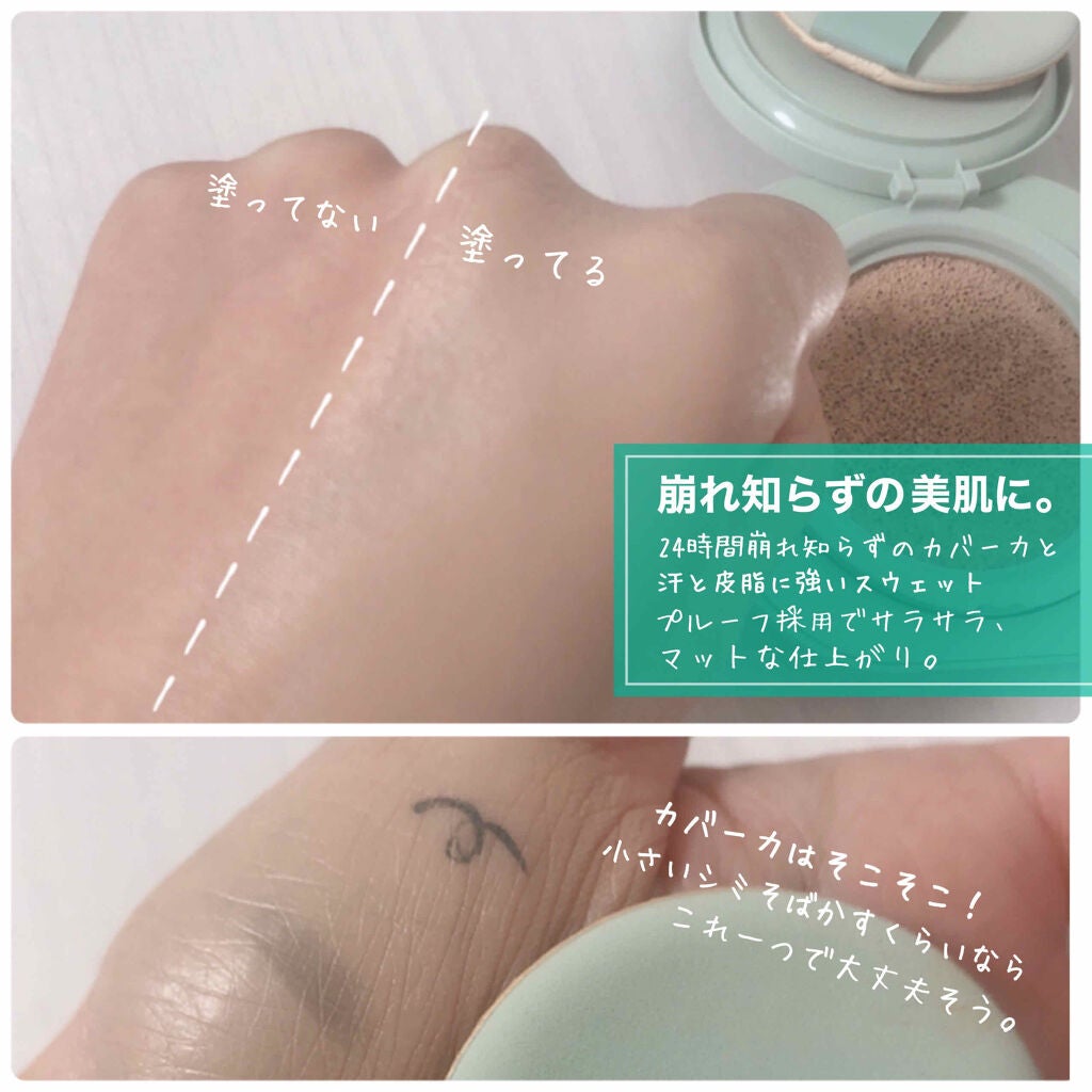 ネオクッション マット/LANEIGE/クッションファンデーションを使ったクチコミ(4枚目)