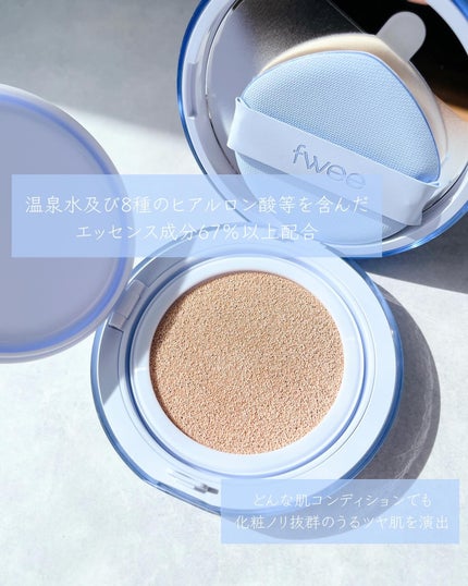 フィー クッションガラス ナチュラル/fwee/クッションファンデーションを使ったクチコミ(3枚目)