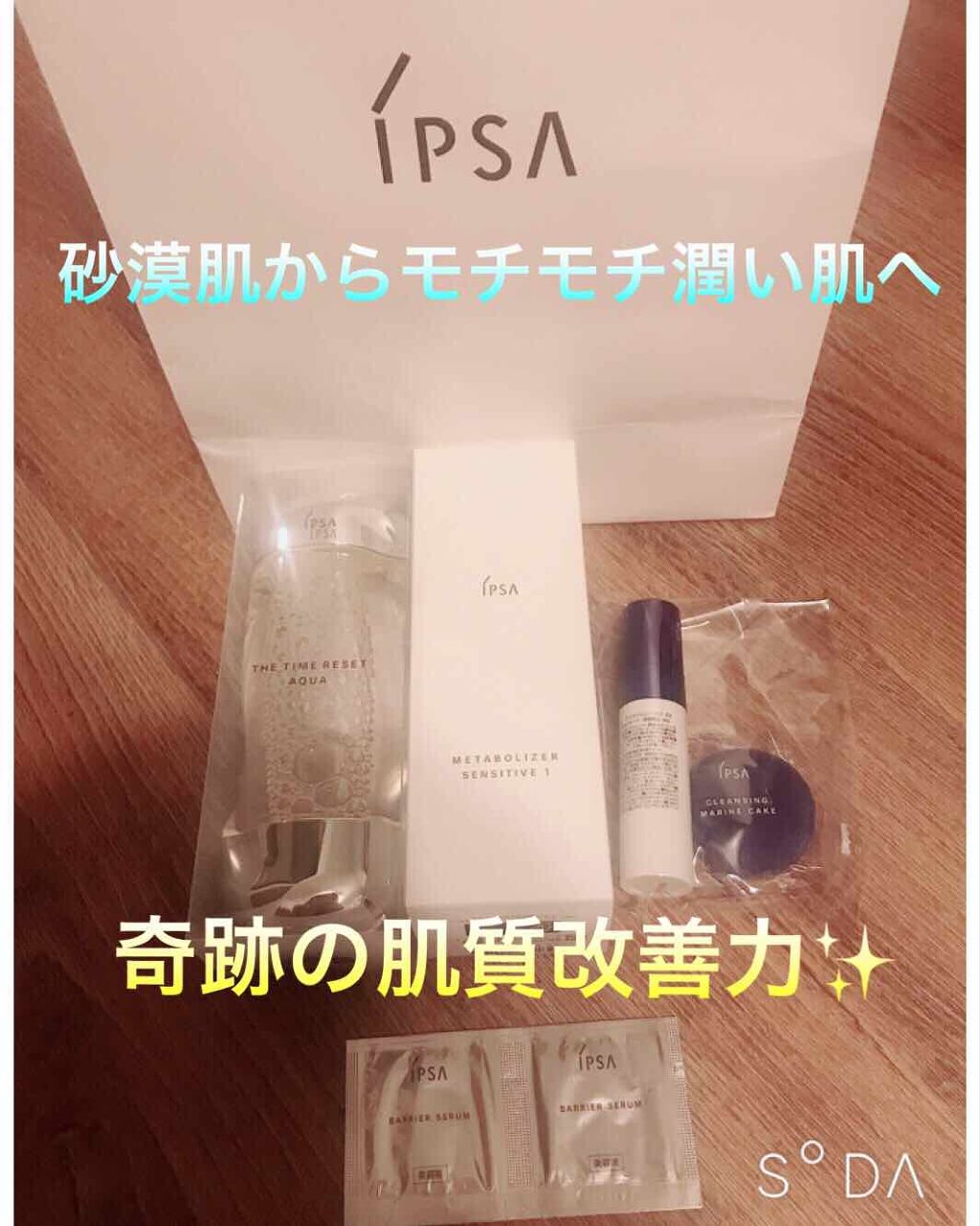 ザ・タイムR アクア/IPSA/化粧水を使ったクチコミ（2枚目）