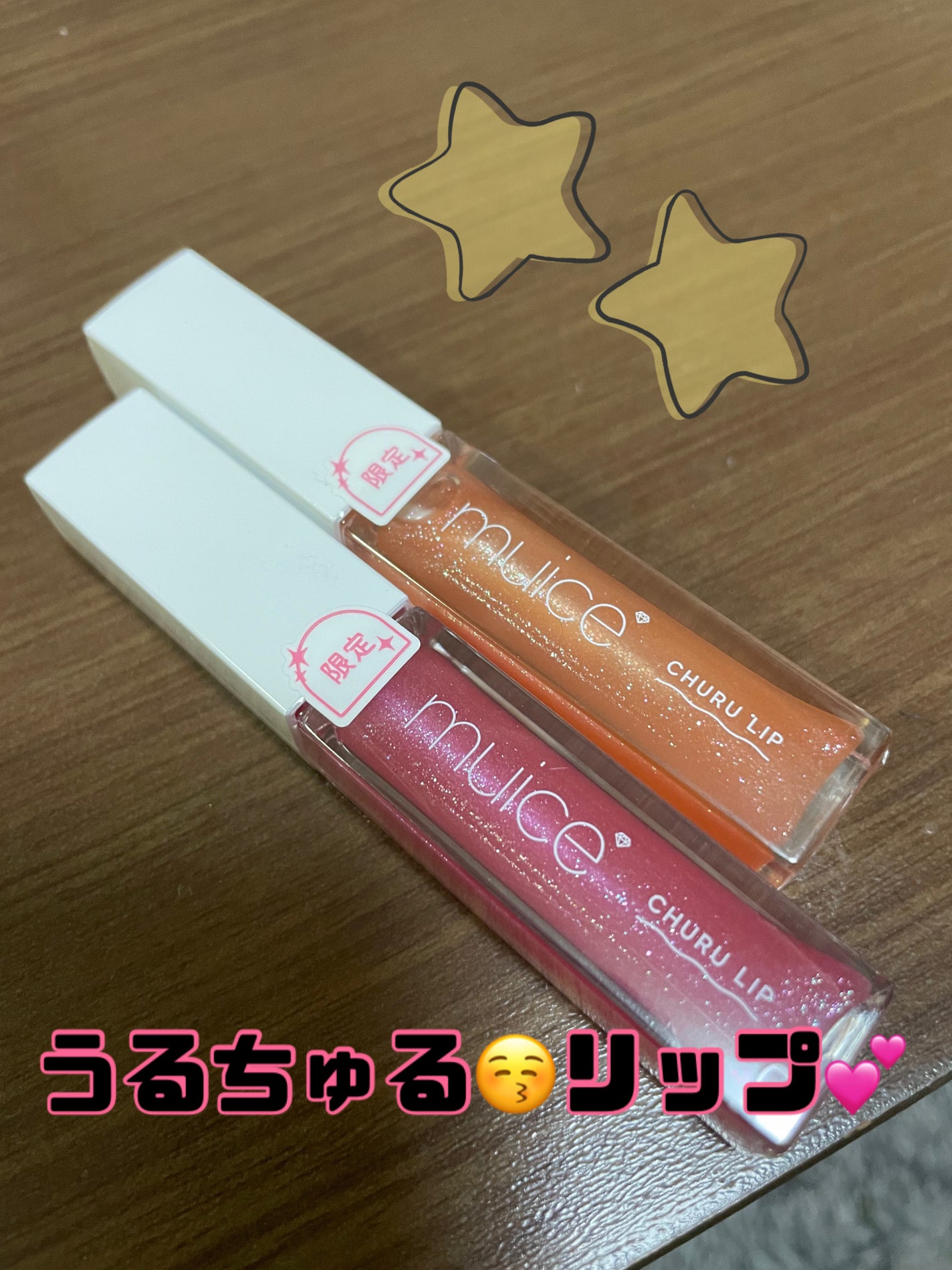 ちゅるリップランパー/muice/リッププランパーを使ったクチコミ(1枚目)