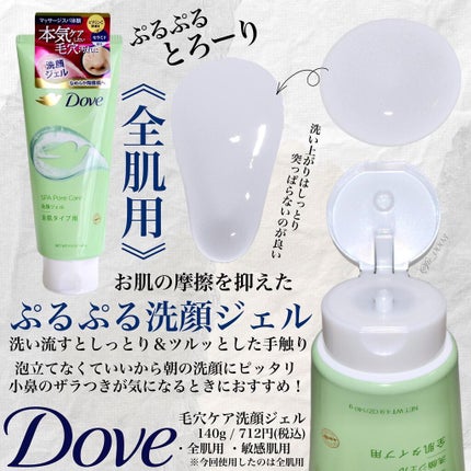 しっとり毛穴ケアクレンジングバーム/ダヴ/クレンジングバームを使ったクチコミ(3枚目)