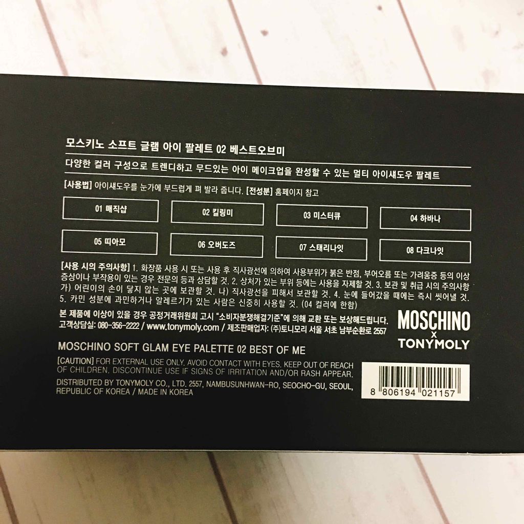 MOSCHINO×TONYMOLY ソフトグラムアイパレット/TONYMOLY/アイシャドウパレットを使ったクチコミ(4枚目)