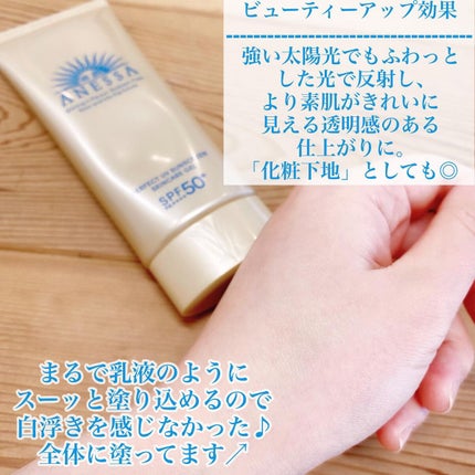 パーフェクトUV スキンケアジェル N/アネッサ/日焼け止め・UVケアを使ったクチコミ(3枚目)