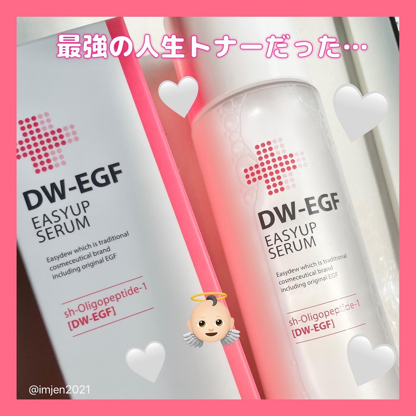 DW-EGFイージーアップセラム/Easydew/化粧水を使ったクチコミ（3枚目）