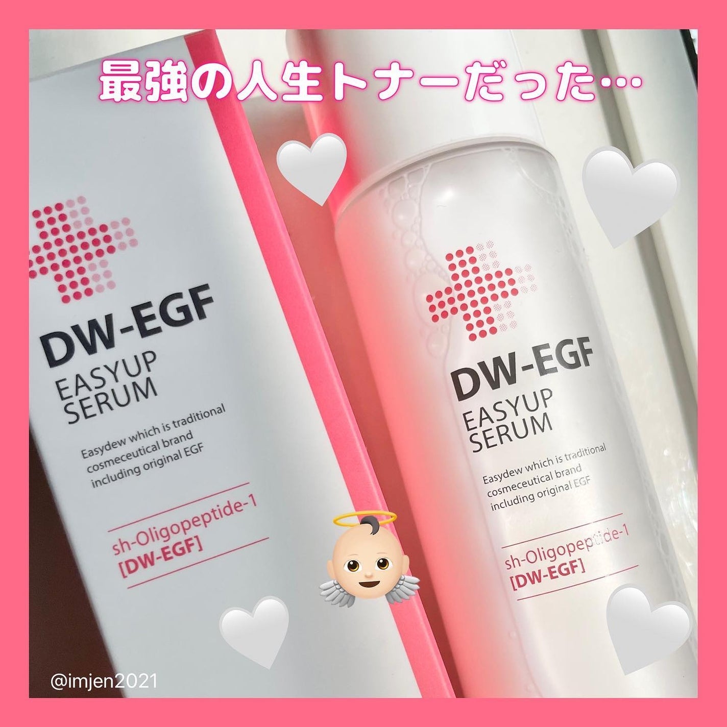 DW-EGFイージーアップセラム/Easydew/化粧水を使ったクチコミ(3枚目)