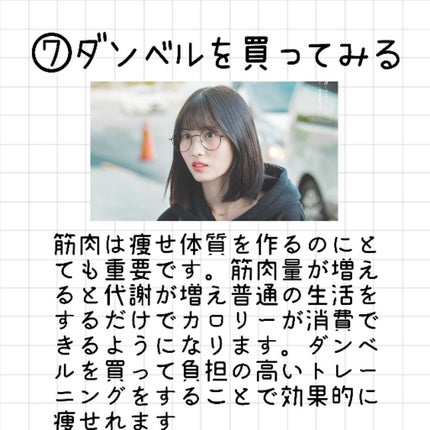 달☁* moou on LIPS 「여러분안녕하세요 こんにちはmoouです💭今回は春休みの痩せ..」(8枚目)