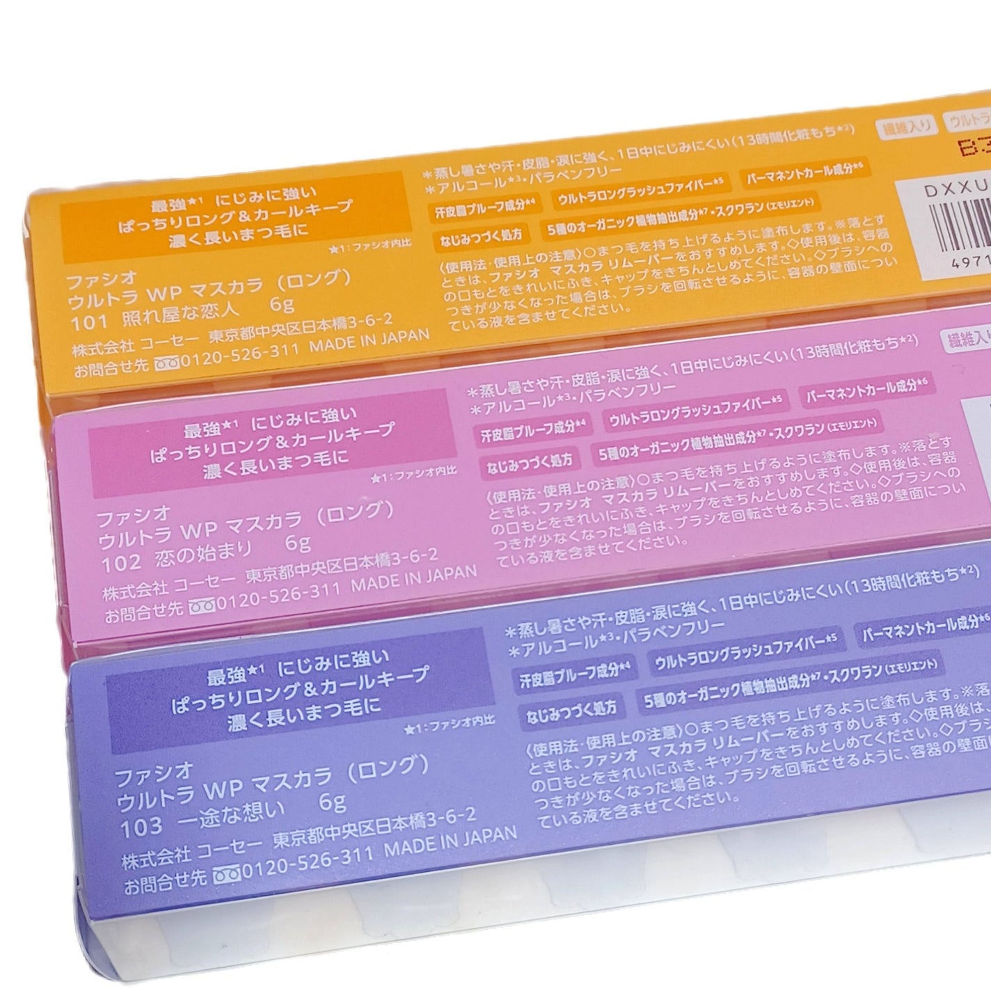 ウルトラ WP マスカラ(ロング)/FASIO/マスカラを使ったクチコミ(2枚目)