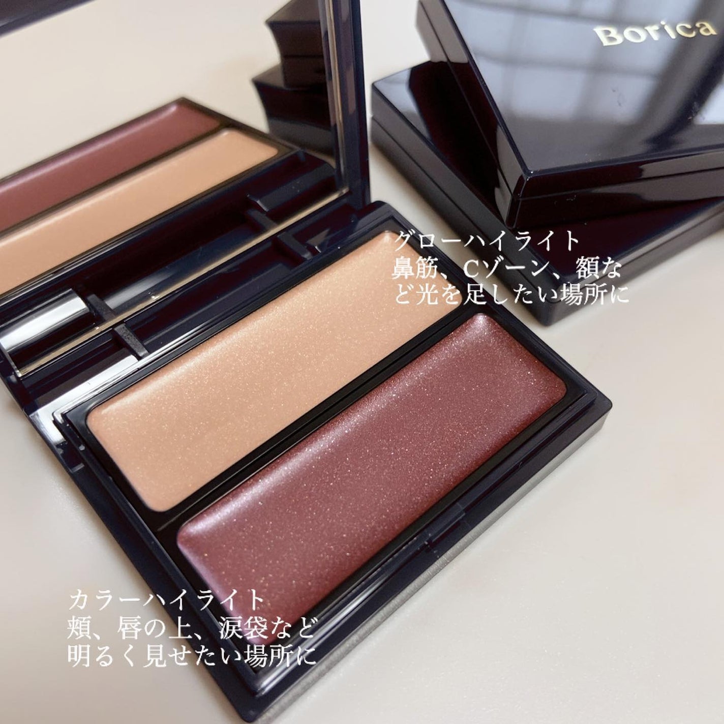 セラムマルチグロウデュオ/Borica/クリームハイライトを使ったクチコミ(3枚目)