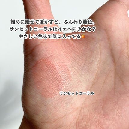 タッチインソール チークブラッシャー/touch in SOL /ジェル・クリームチークを使ったクチコミ(5枚目)