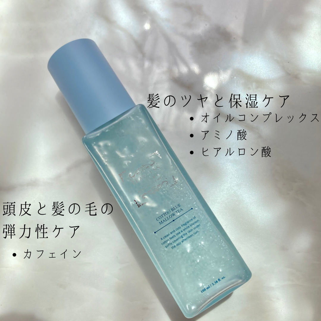 TEABLESS パヒュームヘア＆ボディミスト コットンブルーメロウティーのクチコミ「#PR


☪︎⋆˚｡✩ • • • · ·· · • • • ☪︎⋆˚｡✩
素肌のような自然.....」（3枚目）