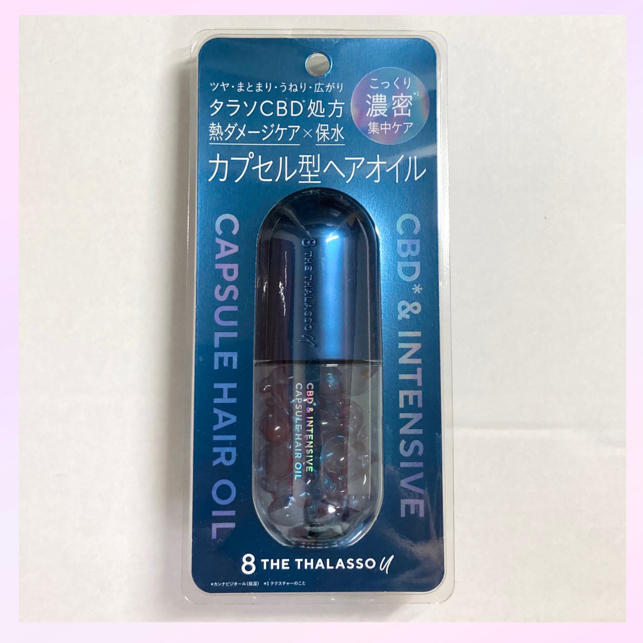 エイトザタラソ ユー CBD＆インテンシブ カプセル ヘアオイル/エイトザタラソ/ヘアオイルを使ったクチコミ（2枚目）