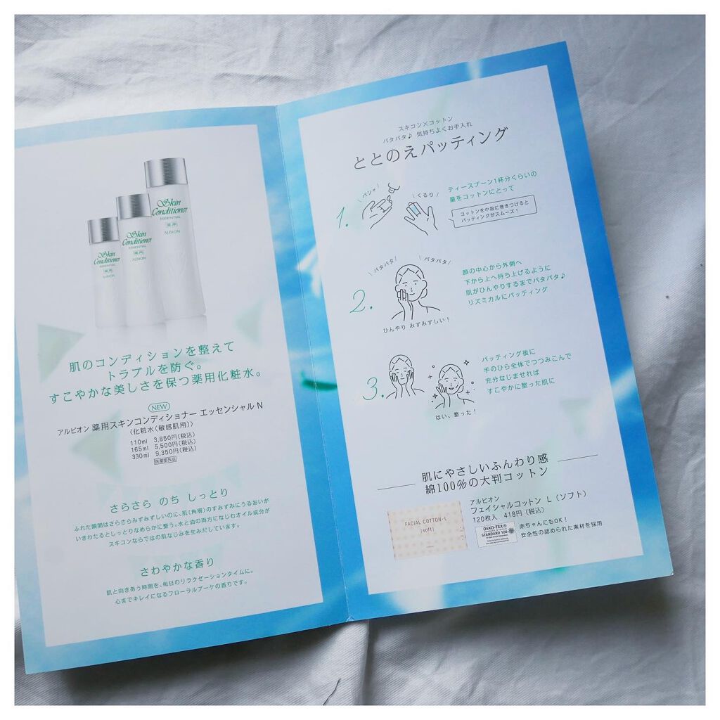  薬用スキンコンディショナーエッセンシャル N/ALBION/化粧水を使ったクチコミ（3枚目）